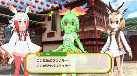 け もの フレンズ 3 攻略|【けもフレ3】メインストーリー攻略情報【けものフレンズ3】.